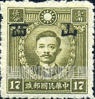 FindYourStampsValue: Japanese Occupation of Shansi (North China): Martyrs Issue: Sung Chiao-jen, Overprinted - 日本占领:山西 (华北):烈士系列:宋教仁:加盖“山西”邮票