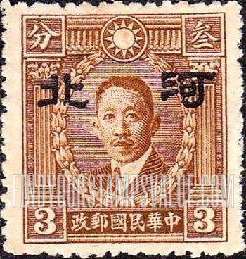 FindYourStampsValue: Japanese Occupation of Hopei (North China): Martyrs Issue: Liao Chung-kai, Overprinted - 日本占领:河北 (华北):烈士系列:廖仲恺:加盖“河北”邮票