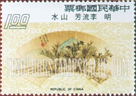 FindYourStampsValue: Fan Inscribed Landscape - 铭刻风景的扇 (山水:李流芳)
