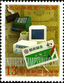FindYourStampsValue: Chinese Postal Service, Century: Computers, plastic card - 邮政百周年纪念: 电脑,塑料卡