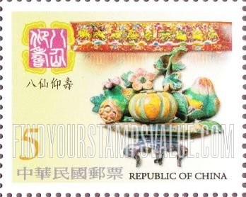 FindYourStampsValue: Eight Immortals Wish for Your Perfection - 八仙仰寿