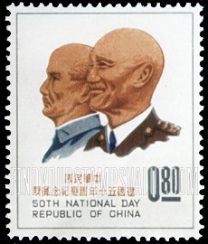 FindYourStampsValue: Sun Yat-sen and Chiang Kai-shek - 孙逸仙和蒋介石