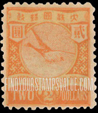 FindYourStampsValue: Wild goose - ι
