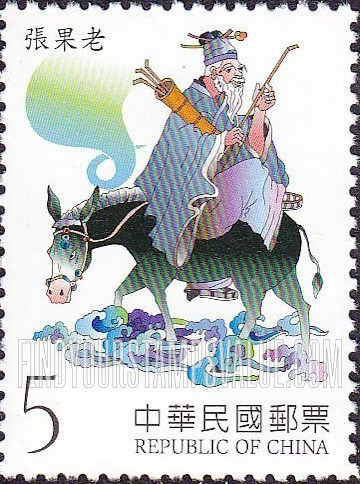 FindYourStampsValue: Folktale “Eight Immortals Cross the Sea”: Immortal on donkey - 中国民间故事: 八仙过海: 张果老 (骑在驴上的不朽)