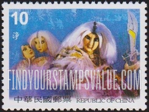 FindYourStampsValue: Puppet Theater: Kuangdao, from “Thunder Crazy Sword” - 木偶剧院: 布袋戏 (五指乾坤): 净:以「霹雳狂刀」中之「狂刀」