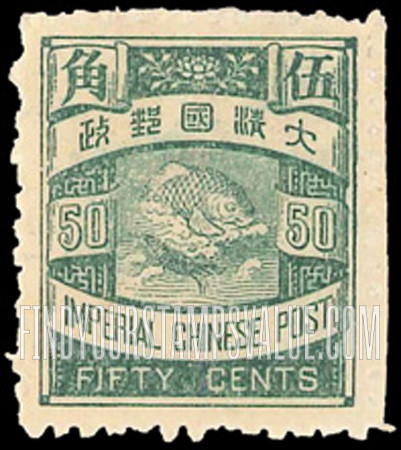 FindYourStampsValue: Carp - 鲤鱼