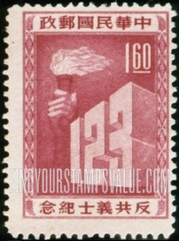 FindYourStampsValue: Torch and date - 火炬和日期