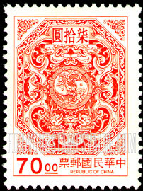 FindYourStampsValue: Carp encircled by dragons - 夔龙团双鲤