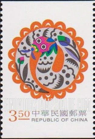 FindYourStampsValue: New Year 2001 (Year of the Snake) - 新年2001年（蛇年）