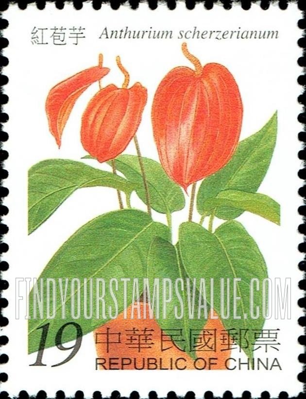 FindYourStampsValue: Indoor Potted Plants: Anthurium scherzerianum. - 花卉: 室内盆花: 红苞芋