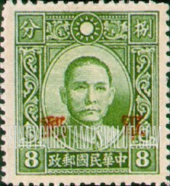 FindYourStampsValue: MILITARY: Dr. Sun Yat-sen, Stamp of 1940, Overprinted in Red - 军邮: 孙逸仙博士 (孙中山): 红色套印的1940年的邮票