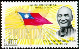 FindYourStampsValue: Nationalist Chinese flag flying over mainland China - 民族主义的中国国旗飘扬在中国大陆