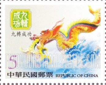 FindYourStampsValue: Nine Means Success - 九转成功