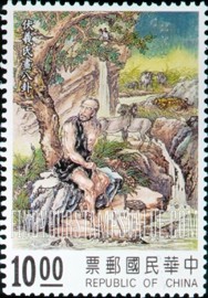 FindYourStampsValue: Invention Myths: Fushijy drawing Pa-Kua - 发明神话: 伏羲氏画八卦