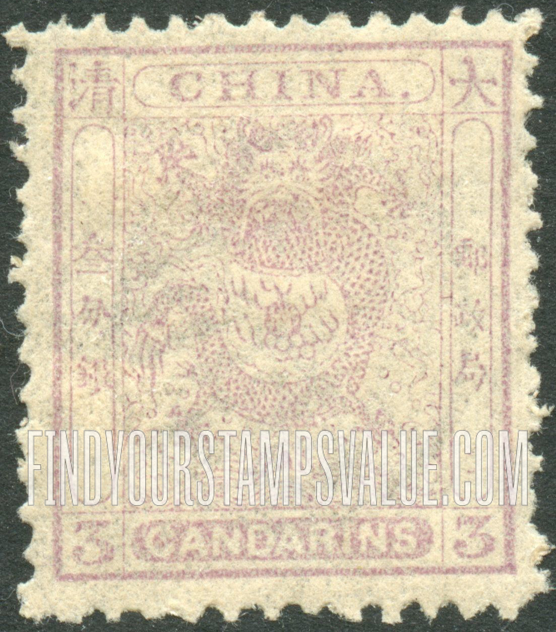 FindYourStampsValue: Imperial Dragon - ιΎ