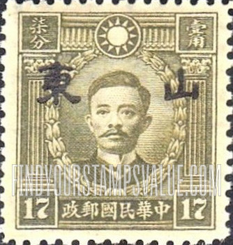 FindYourStampsValue: Japanese Occupation of Shantung (North China): Martyrs Issue: Sung Chiao-jen, Overprinted - 日本占领:山东 (华北):烈士系列:宋教仁:加盖“山东”邮票