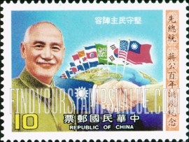 FindYourStampsValue: Chiang Kai-shek Portrait and Flags on globe - 蒋介石肖像及地球上的国旗
