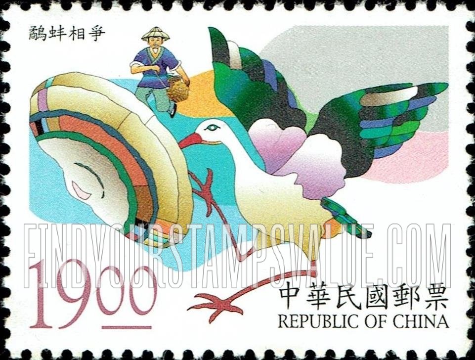 FindYourStampsValue: Chinese Fables: “The Snipe and the Clam are at a Deadlock” - 中国寓言: 鹬蚌相争