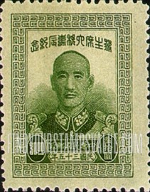 FindYourStampsValue: President Chiang Kai-shek - 蒋介石总统