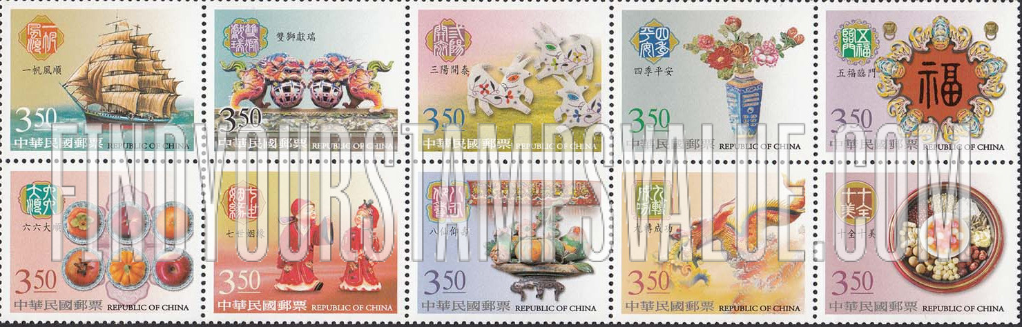FindYourStampsValue: Sayings With Numbers Greeting Stamps - 十全十美邮票 (与数字问候的说法)