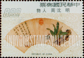 FindYourStampsValue: Fan, Bamboo Design, by Hsiang Te-hsin - 摺扇, 墨竹, 项德新