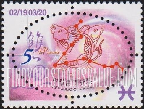 FindYourStampsValue: Zodiac Signs: Pisces - 星座: 黄道十二宫: 双鱼