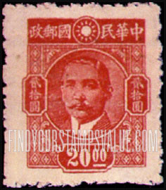 FindYourStampsValue: Dr. Sun Yat-sen - 孙逸仙博士