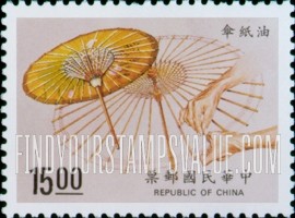 FindYourStampsValue: Traditional Crafts: Oil paper umbrella - 中华传统工艺: 油纸伞