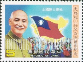 FindYourStampsValue: Chiang Kai-shek Portrait, Map and flag - 蒋介石肖像,地图,国旗
