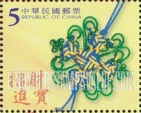 FindYourStampsValue: Various knots - 中国结 (结缘): 招财进宝