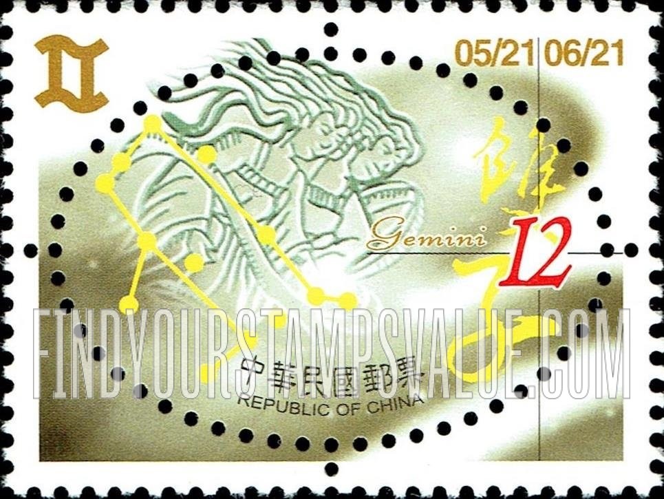 FindYourStampsValue: Zodiac Signs: Gemini - 星座: 黄道十二宫: 雙子