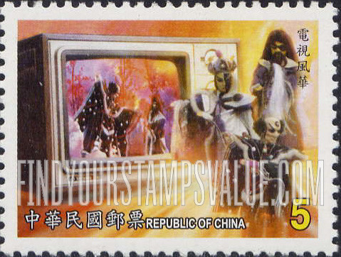 FindYourStampsValue: Puppet Theater: Puppets on television - 地方戏曲: 布袋戏: 电视风华