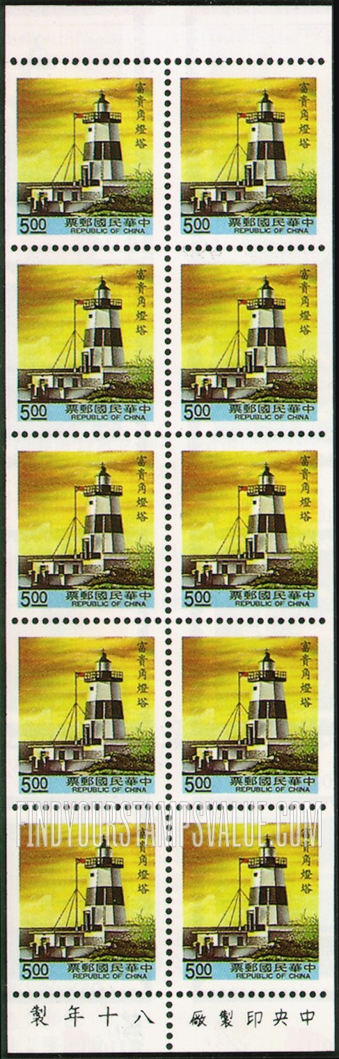 FindYourStampsValue: Lighthouses: Fukwei Chiao - 灯塔: 富贵角灯塔