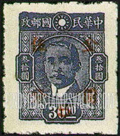 FindYourStampsValue: Dr. Sun Yat-sen, Carmine Surcharge - 胭脂红色套印的孙逸仙博士