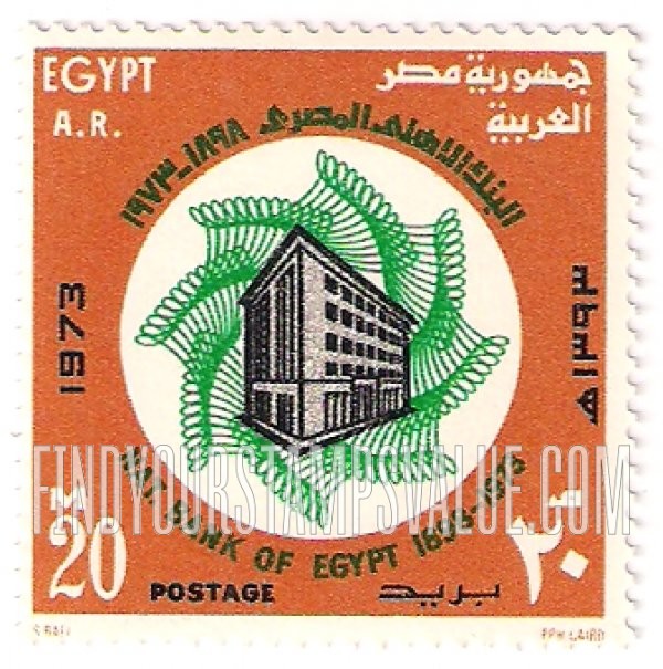 FindYourStampsValue: 75th anniversary of the National Bank of Egypt - الذكرى الخامسة والسبعون للبنك الأهلي المصري