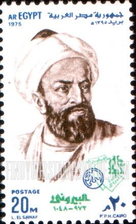 FindYourStampsValue: Arab philosophers: Al Biruni - فلاسفة عرب: البيروني