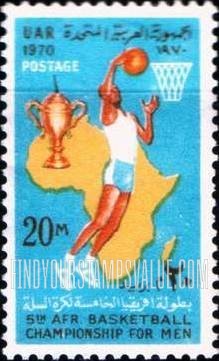 FindYourStampsValue: Africa Day: The 5th African basketball championship for men - يوم إفريقيا: بطولة إفريقيا الخامسة لكرة السلة للرجال