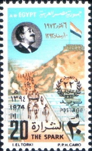 FindYourStampsValue: 22nd anniversary of the revolution establishing the republic and for the end of the October War - الذكرى الثانية والعشرون للثورة التي أنشأت الجمهورية ونهاية حرب أكتوبر