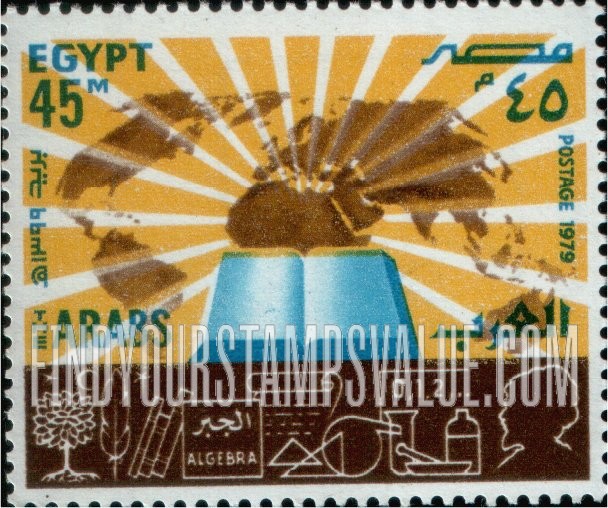 FindYourStampsValue: Cultural achievements of the Arabs - الإنجازات الثقافية للعرب