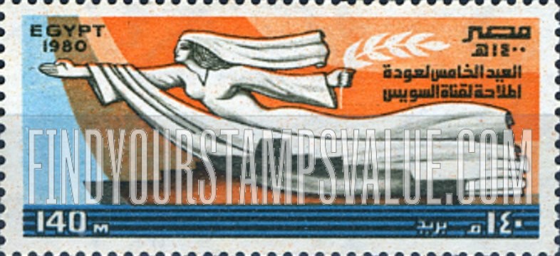 FindYourStampsValue: Re-opening of Suez Canal, 5th anniversary - الذكرى الخامسة لإعادة افتتاح قناة السويس