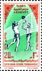 FindYourStampsValue: 6th arab school tournament - الدورة الرياضية العربية المدرسية السادسة