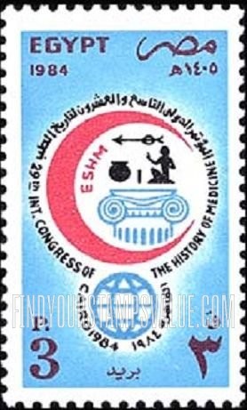 FindYourStampsValue: 29th international congress on the history of medicine, December 27, 1984-January 1, 1985, Cairo - المؤتمر الدولي التاسع والعشرون عن تاريخ الطب، 27 ديسمبر عام 1984، 1 يناير عام 1985، القاهرة