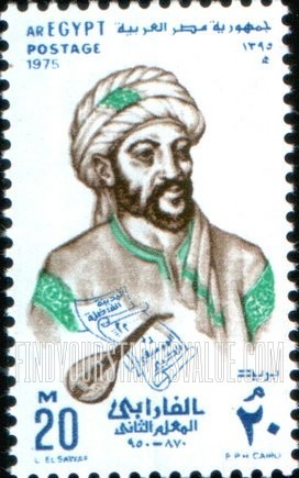 FindYourStampsValue: Arab philosophers: Al Farabi - فلاسفة عرب: الفارابي