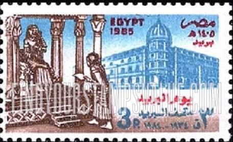 FindYourStampsValue: Postal museum, 50th anniversary - الذكرى الخمسون لمتحف البريد