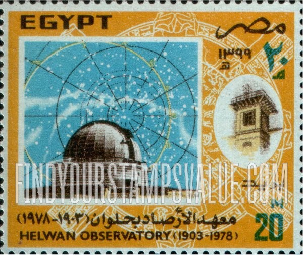 FindYourStampsValue: Helwan observatory, 75th anniversary - الذكرى الخامسة والسبعون على إنشاء معهد الأرصاد بحلوان