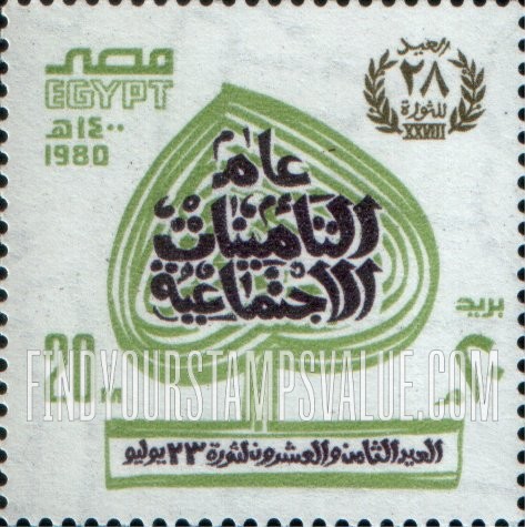 FindYourStampsValue: July 23rd revolution, 28th anniversary; Social security year - الذكرى الثامنة والعشرون لثورة 23 يوليو، عام التأمينات الاجتماعية
