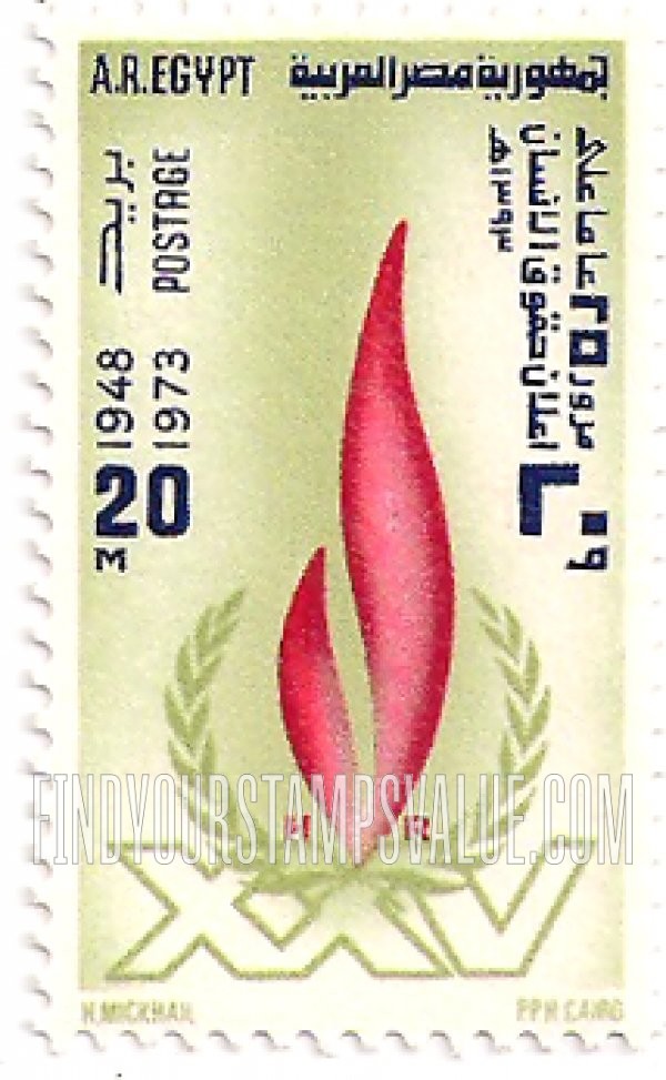 FindYourStampsValue: 25th anniversary of the Universal Declaration of Human Rights - الذكرى السنوية الخامسة والعشرين للإعلان العالمي لحقوق الإنسان