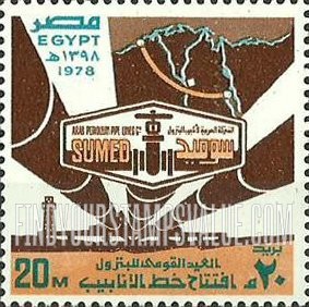 FindYourStampsValue: Inauguration of Sumed pipeline from Suez to Alexandria, 1st anniversary - الذكرى الأولى لافتتاح خط أنابيب سوميد من السويس إلى الإسكندرية