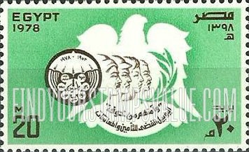 FindYourStampsValue: General Organization of Insurance and Pensions (Social Security), 25th anniversary - الذكرى السنوية الخامسة والعشرون للمؤسسة العامة للتأمين والمعاشات (الضمان الاجتماعي)