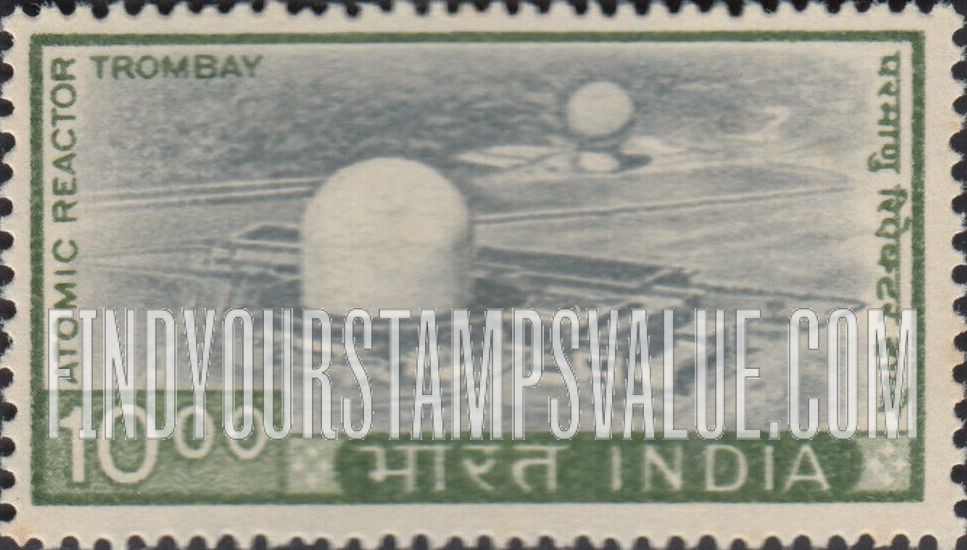 FindYourStampsValue: Republic of India: Atomic reactor, Trombay - भारत गणराज्य: परमाणु रिएक्टर, ट्रॉम्बे